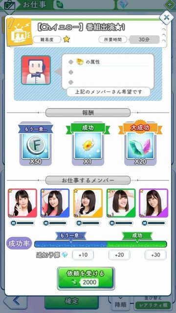 03 お仕事ユニット09