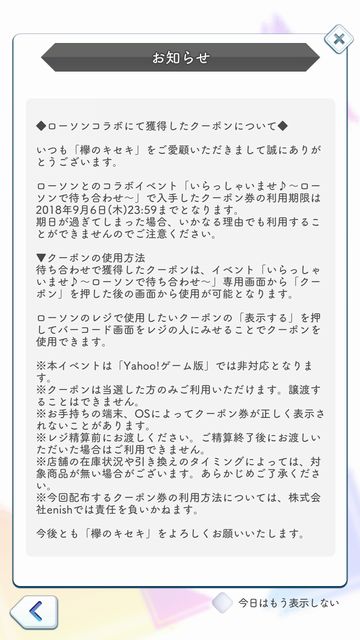 180905 お知らせ