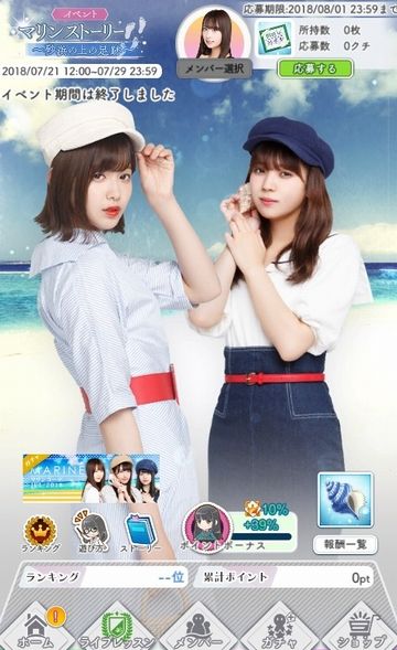 マリンイベント結果a