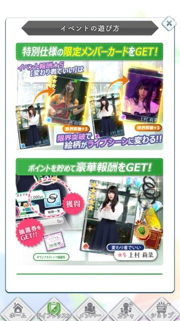 エキセン(後) イベントb