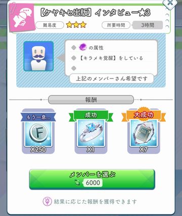 インタビュー