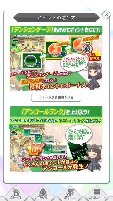 猫耳 遊び方