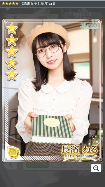 04 読書女子 長濱1