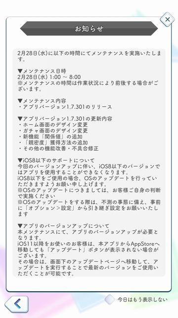 20180228 アップデートa