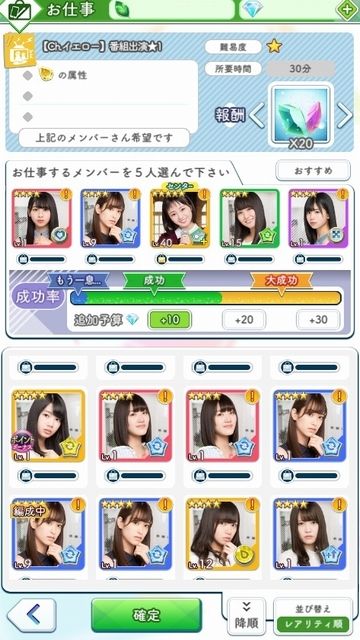 03 お仕事ユニット05