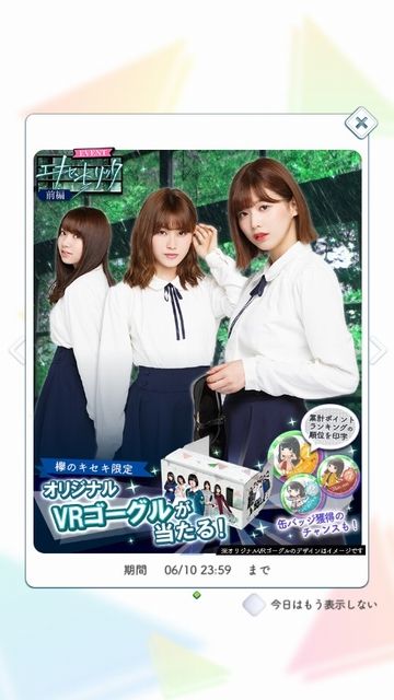 info エキセン(前)