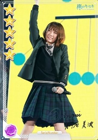 02 ARENA TOUR 2018 小池b