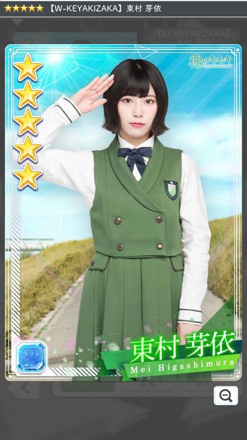 05 W-KEYAKIZAKA 東村芽依1