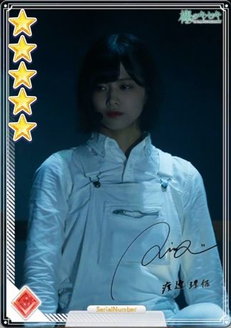11 ARENA TOUR 2018 渡邉a