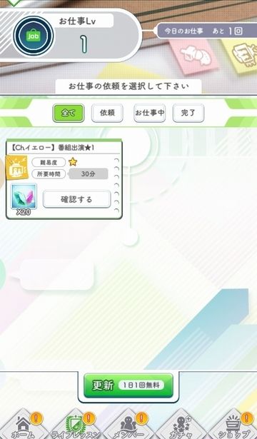 02 お仕事01