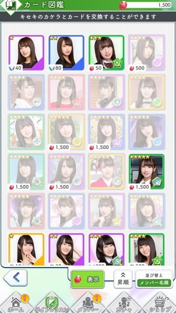 ルビー交換1