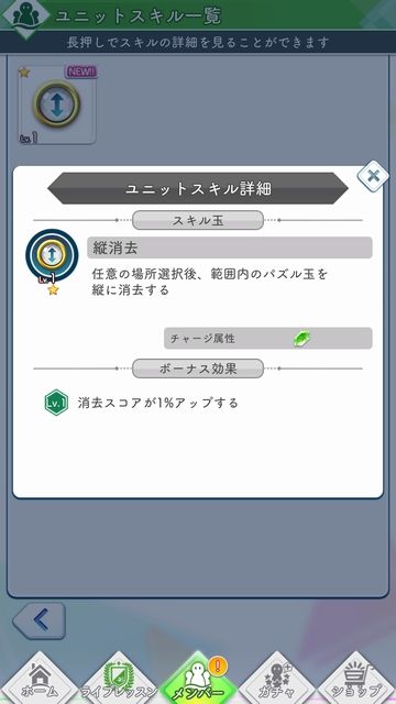 ユニット 縦消去Lv1a