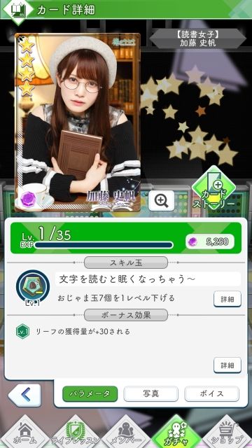 08 読書女子 加藤0