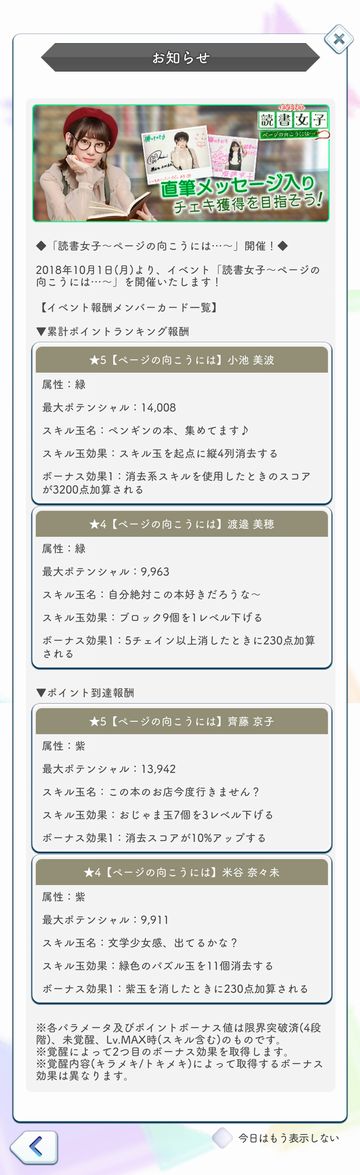 xx 読書女子 報酬カード