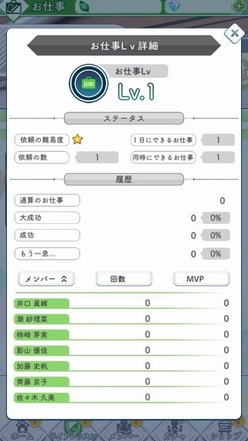 02 お仕事03