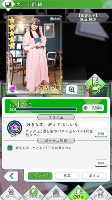 05 読書女子 渡辺0