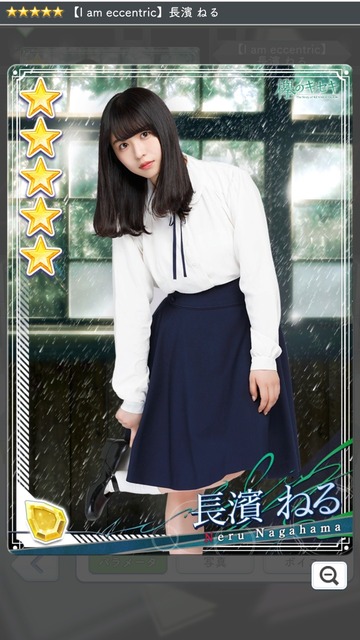 03 I am eccentric 長濱1