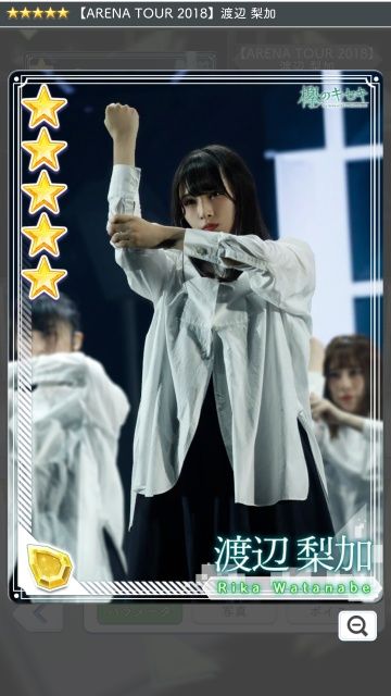 10 ARENA TOUR 2018 渡辺1