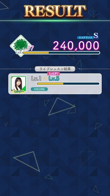 8-20 (関係値UP後)