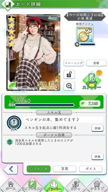 xx ページの向こうには 小池0