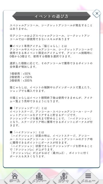 猫耳 アンコール2