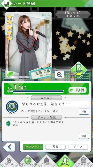 03 僕ってる 加藤0