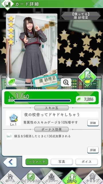 04 僕ってる 潮0