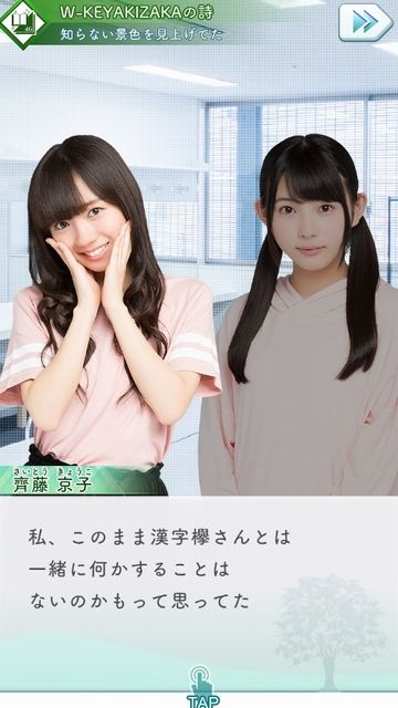 05 W-KEYAKI 01