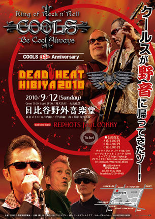 祝、クールス35周年記念ライブ『 COOLS DEADHEAT HIBIYA 2010