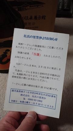 いっどん : 俺の道 いっどん : 俺の道