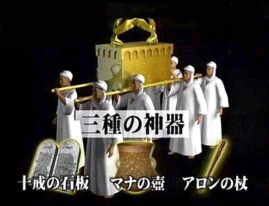 三種の神器
