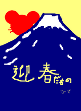 年賀状