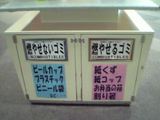 燃やせるゴミ