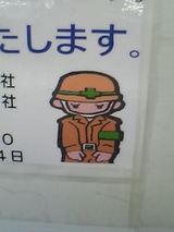 工事4