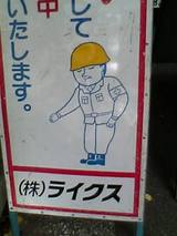 看板25