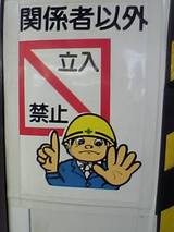 工事5