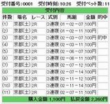 2010-02-06京都2R