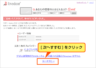 ライブドアブログでアフィリエイト