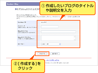 ライブドアブログでアフィリエイト