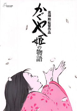 2013-12-10kaguya1