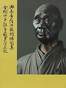 国宝-彫刻｜叡尊坐像・像内納入品［西大寺/奈良］ | WANDER 国宝