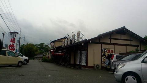 麺場一力 外観A