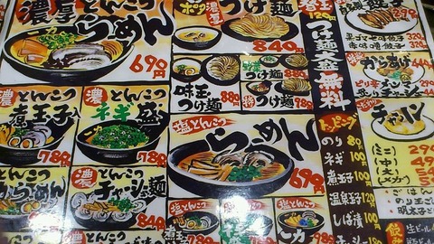 メニュー