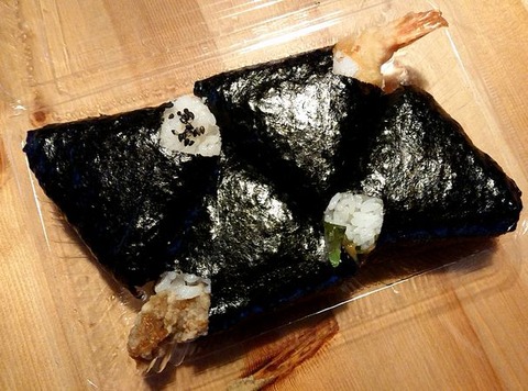 からむすセット