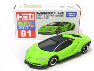 レア CM's スーパーカーコレクション2 ランボルギーニ セット レア