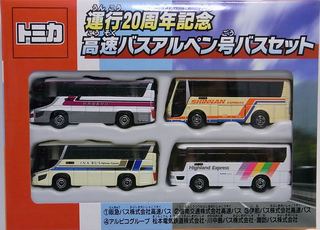 第164回今日のトミカ 『運行20周年高速バスアルペン号バスセット