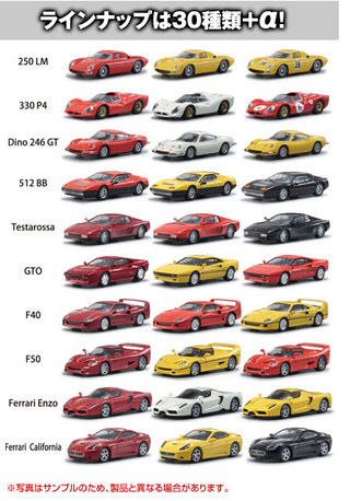 京商 フェラーリミニカーコレクション9 24種類中の20台 Ferrari