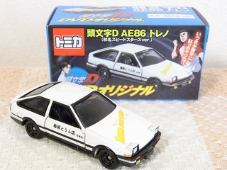 『新劇場版「頭文字(イニシャル)D」Legend 1 覚醒』オリジナルトミカ付 Amazon.co.jp: 『新劇場版「頭文字D」Legend1-覚醒-』オリジナル