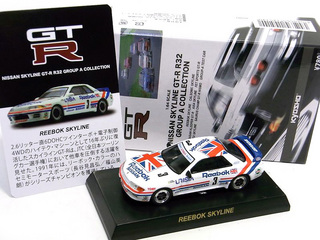 京商(きょうしょう)のミニカー スカイラインGT-R R32グループA