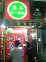 higonoren1